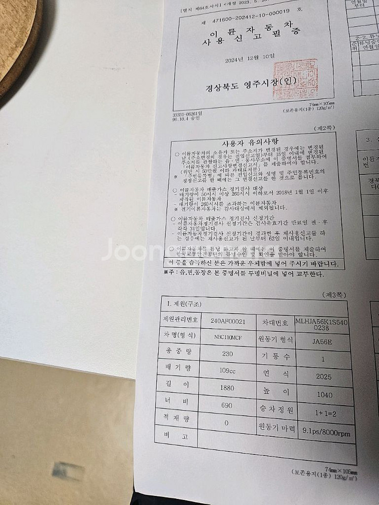 25년식 슈퍼커브 오토바이--6