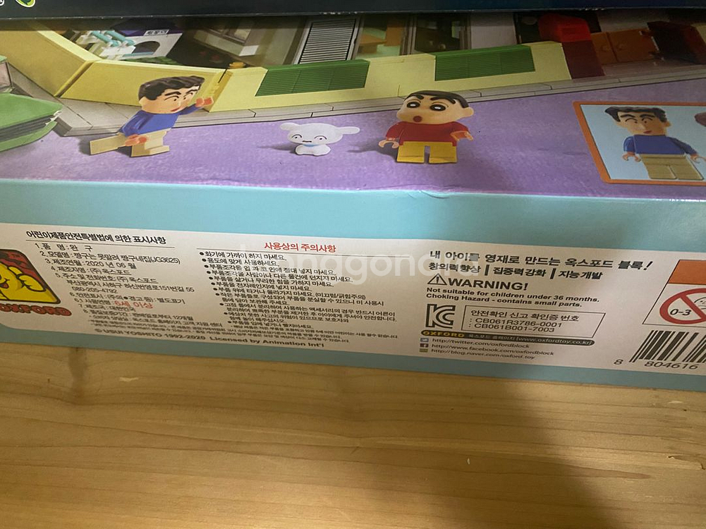 레고 짱구집--1