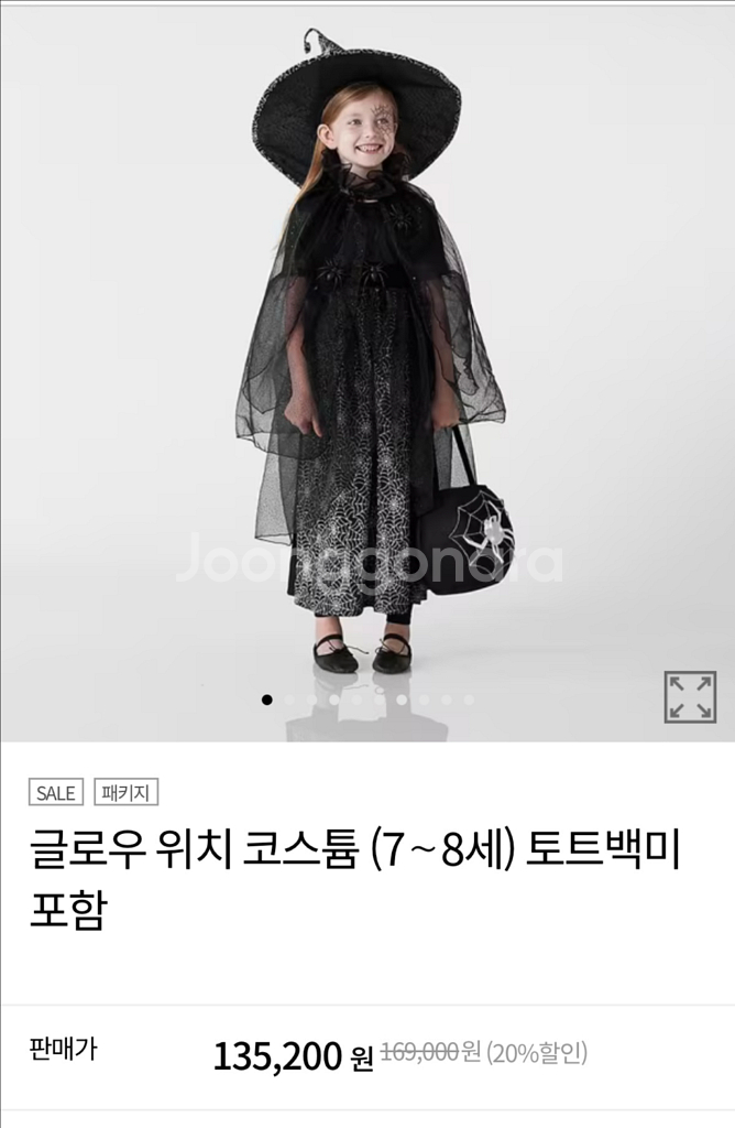 포터리반키즈 할로윈 코스튬--0