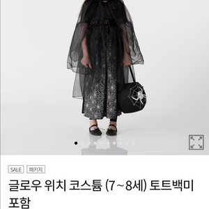 포터리반키즈 할로윈 코스튬