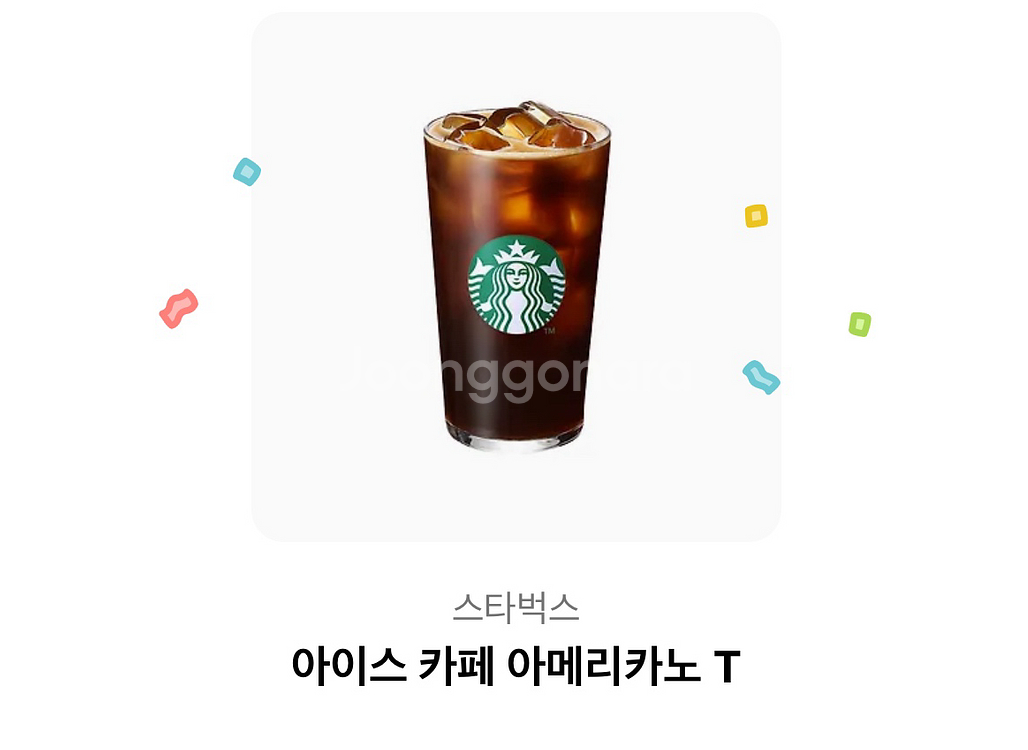 스타벅스 아메리카노 기프티콘 25개--0