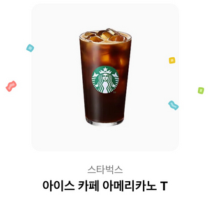스타벅스 아메리카노 기프티콘 25개