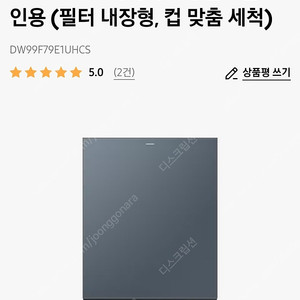 삼성 Infinite AI 식기세척기 빌트인 14인용