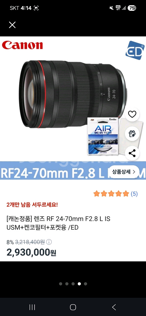 캐논 EOS R6 Mark II 새상품 풀세트--3