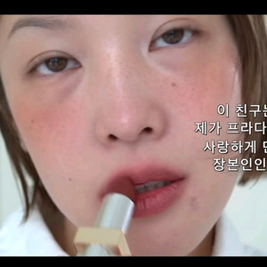 프라다 립 모노크롬 하이퍼매트 B03 마호가니