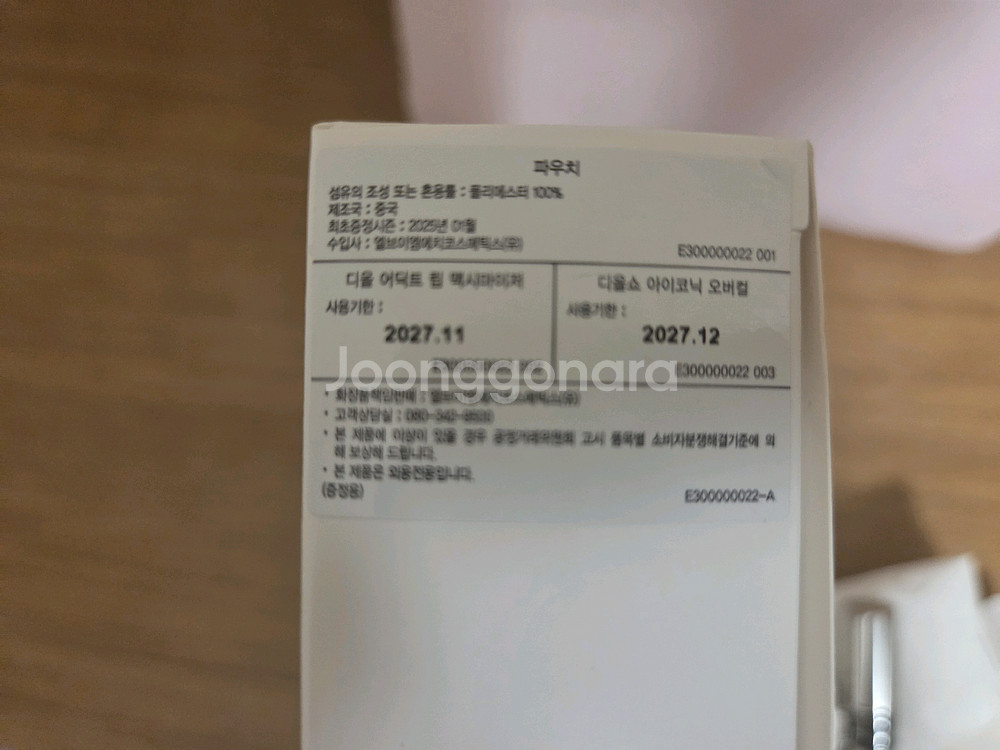 [미개봉 새상품 무배] 디올 핑크 클러치 파우치 화장품--2