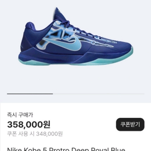 미개봉 나이키 코비 5 프로트로 엑스레이 260사이즈