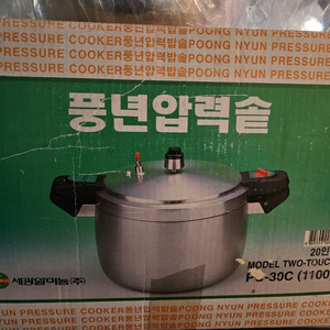 풍년 압력솥20인용 (미사용)