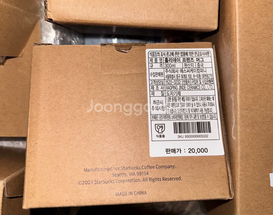 스타벅스 홀리데이 프렌즈 머그--0