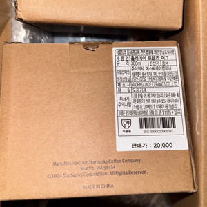 스타벅스 홀리데이 프렌즈 머그