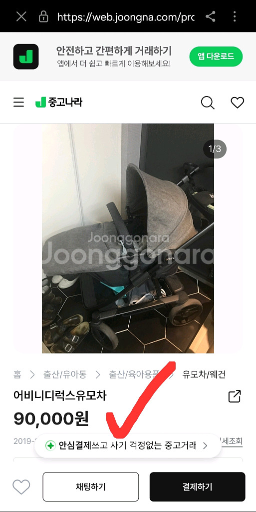 어비니 히로 디럭스 유모차 아기 신생아 유아 윰차--5