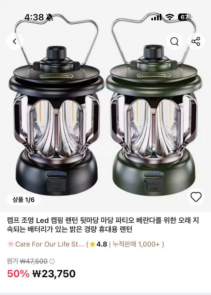 캠핑 LED 충전식 랜턴--0