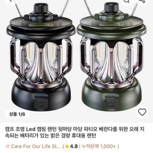 캠핑 LED 충전식 랜턴