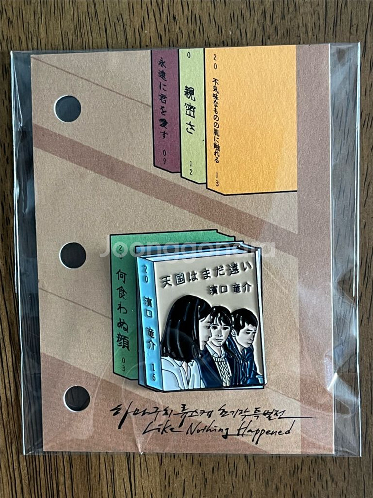 천국은 아직 멀어 뱃지--0