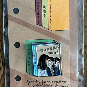 천국은 아직 멀어 뱃지