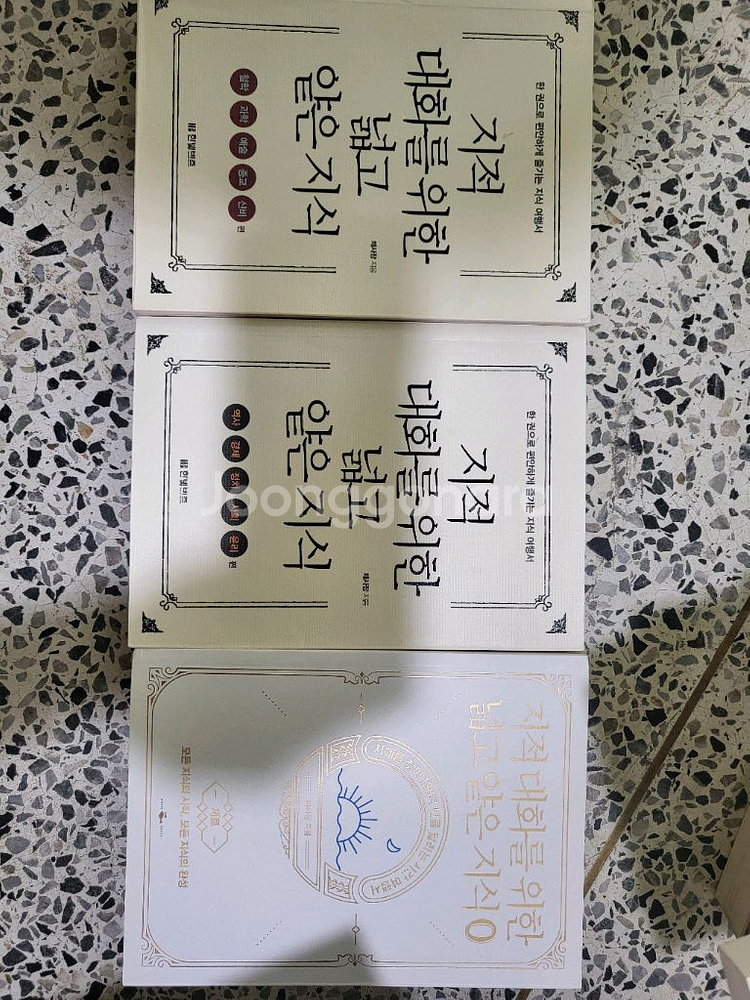 지대넓얕세트 3권--0