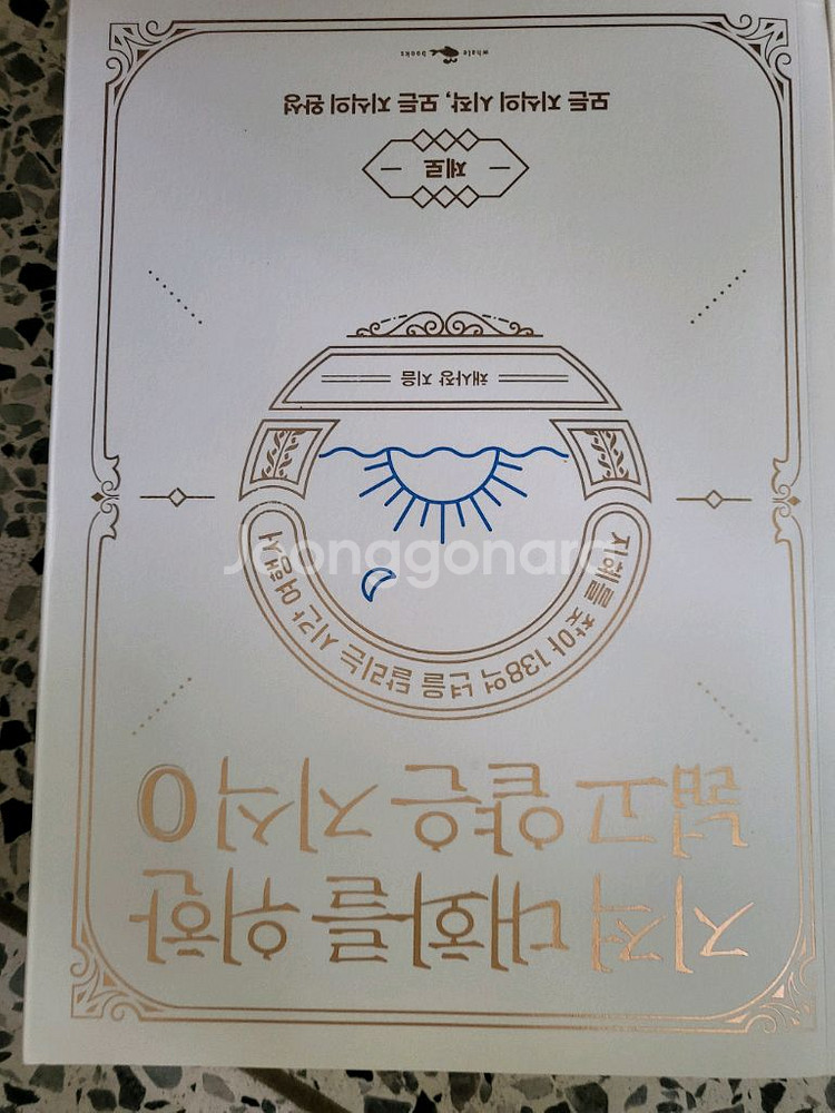 지대넓얕세트 3권--3