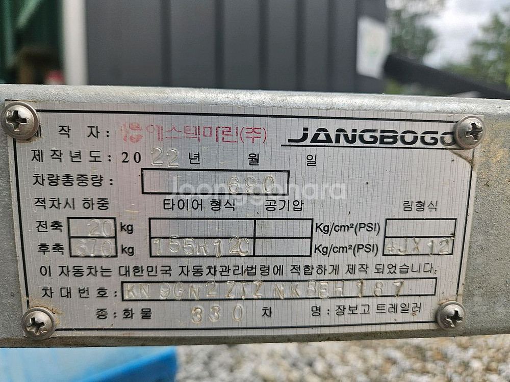 장보고 제트스키 트레일러 판매--4