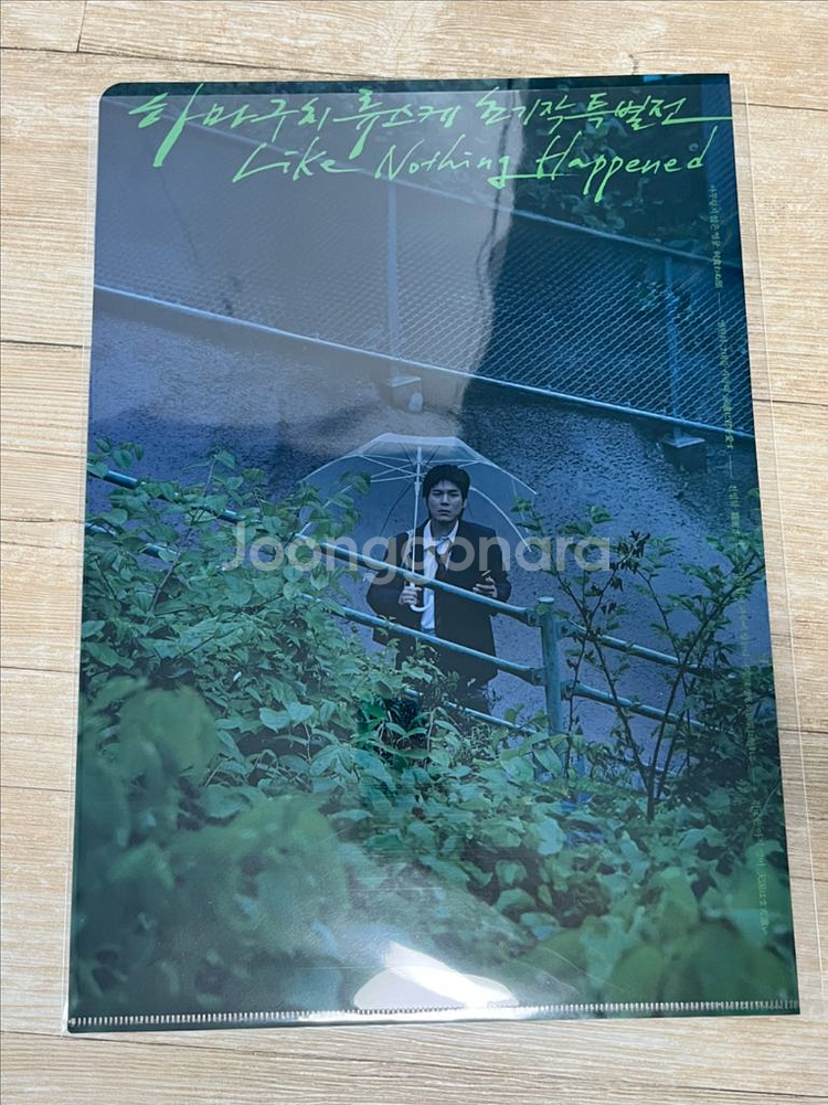 하마구치 류스케 A3 홀더--1