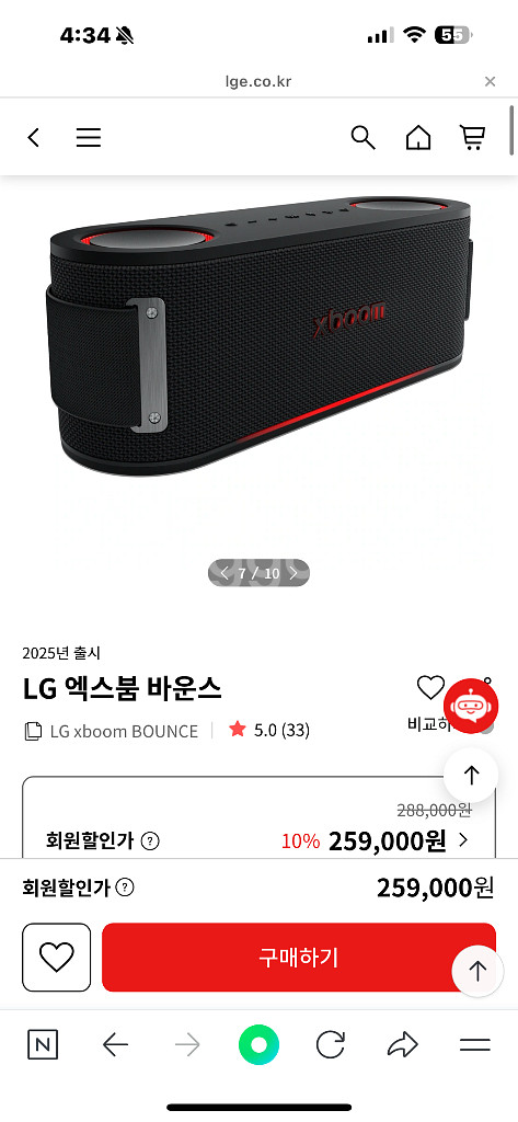 엘지 엑스붐 미개봉 새상품--0