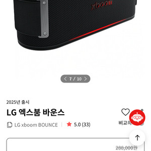 엘지 엑스붐 미개봉 새상품