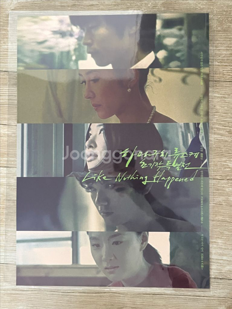 하마구치 류스케 포스터--0