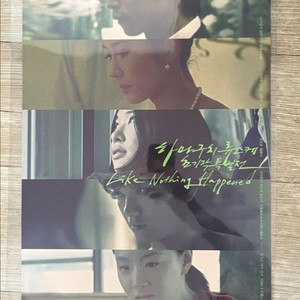 하마구치 류스케 포스터