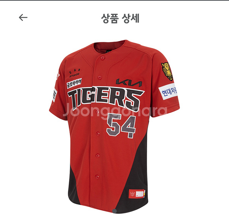 기아 얼트유니폼 105 김도영--0