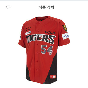 기아 얼트유니폼 105 김도영