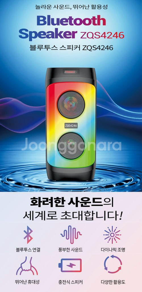 여행용 노래방 블루투스 스피커 ZQS-4246--3