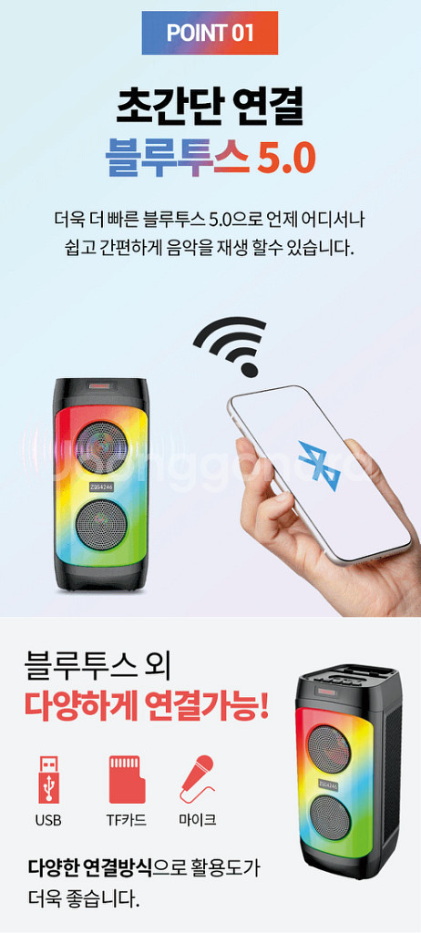 여행용 노래방 블루투스 스피커 ZQS-4246--4