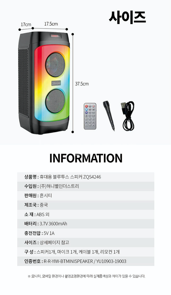 여행용 노래방 블루투스 스피커 ZQS-4246--9