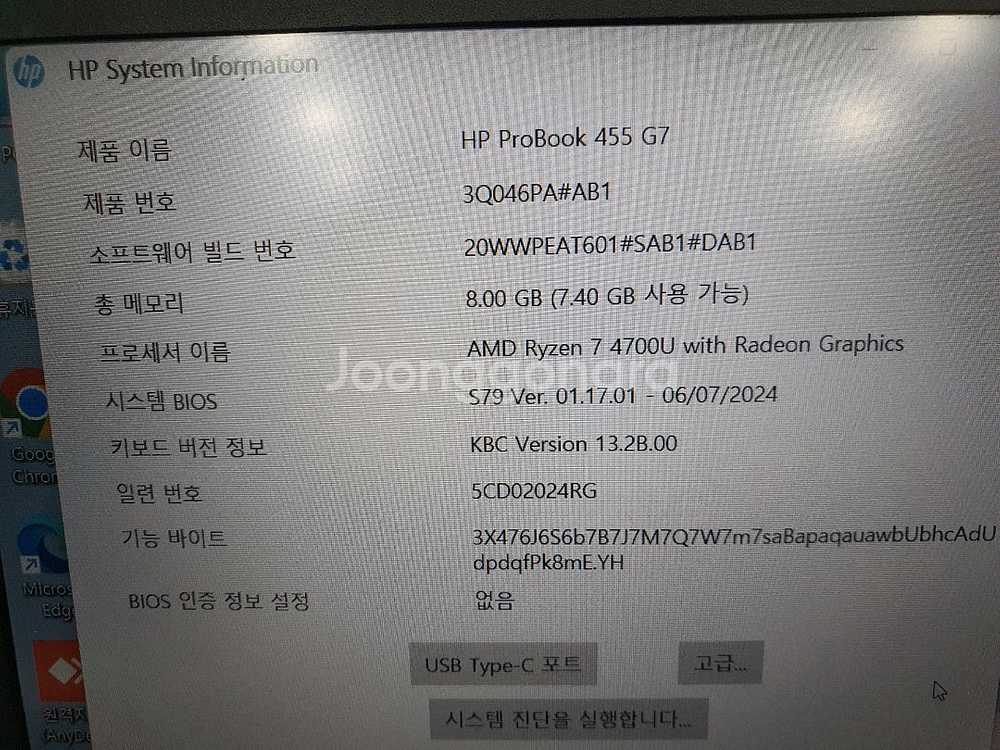 부품용 HP 노트북 PROBOOK 455 G7 라이젠7--1