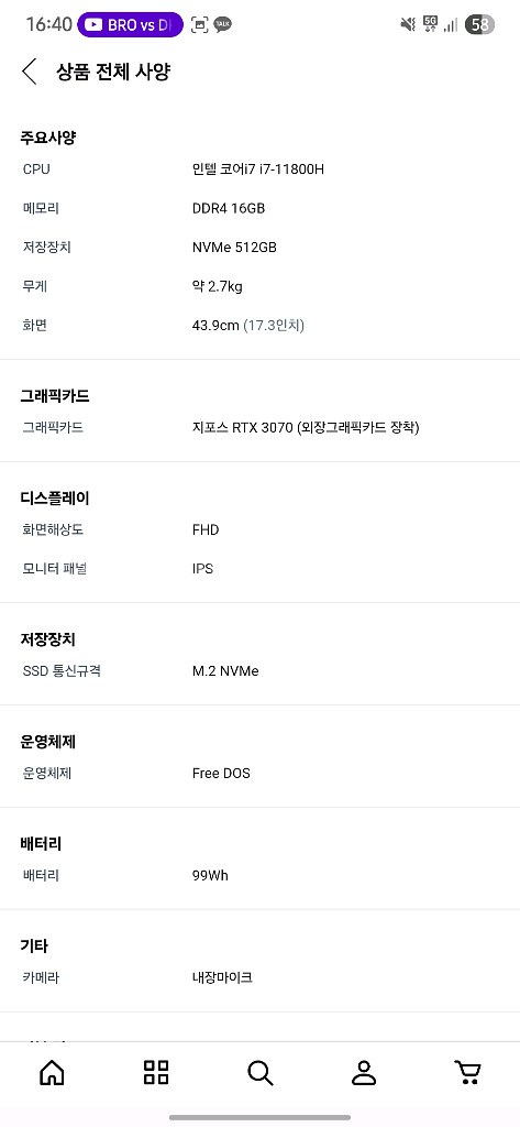 기가바이트 어로스 17G--2