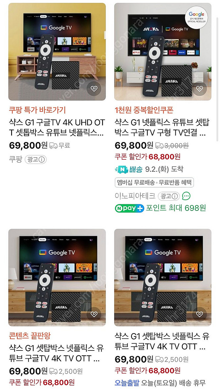 (미개봉 새상품) 샥스 G1 구글TV 4K UHD--1