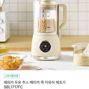 에피카 믹서기(+이유식 두유 주스 제조기) 상태S급 급