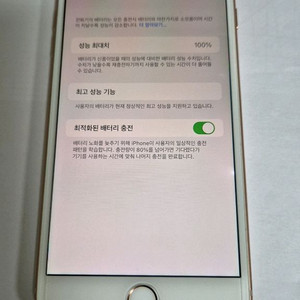 아이폰8플러스 64G 로즈골드 외관s급