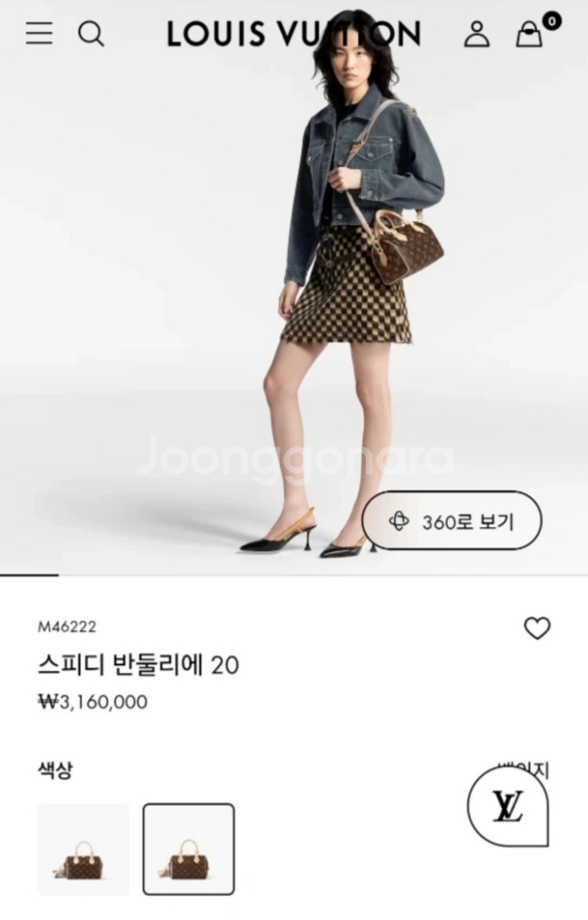 새상품) 루이비통 스피디 반둘리에 20 풀박스--3