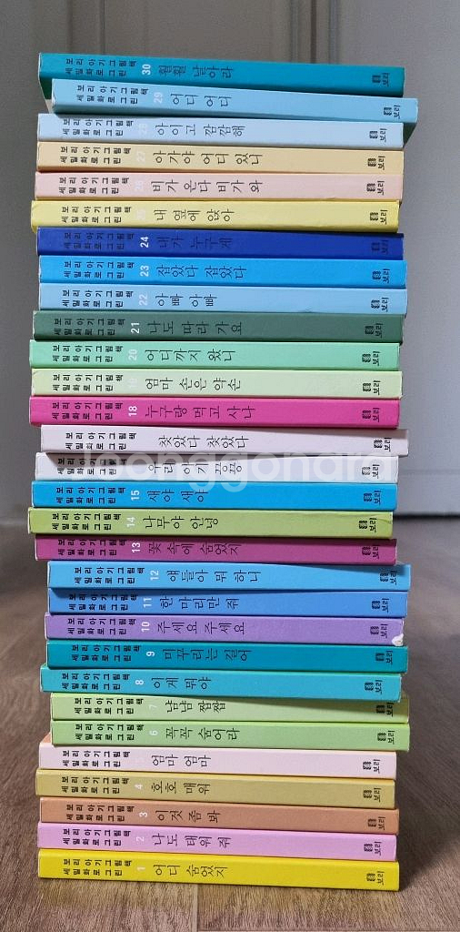 세밀화로 그린 보리아기 그림책 30권 전권--0