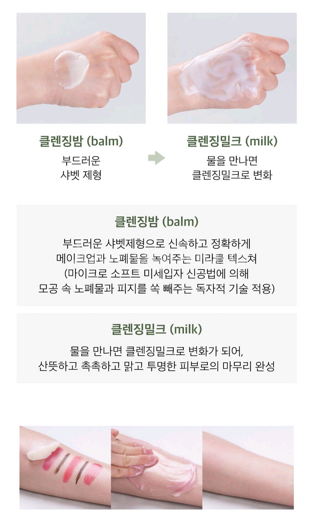 쉬가이아 밀크좀 시카 클렌징 밀크밤 미개봉 새상품--6