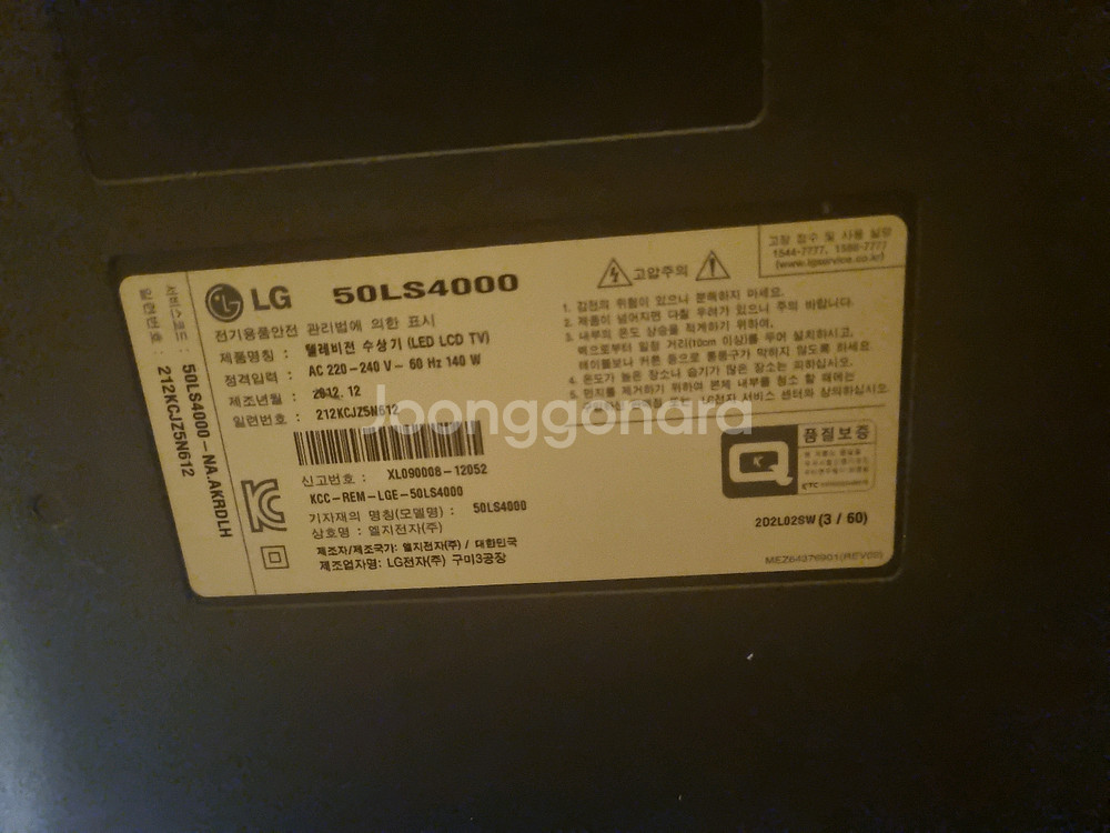 LG 50LS4000--3