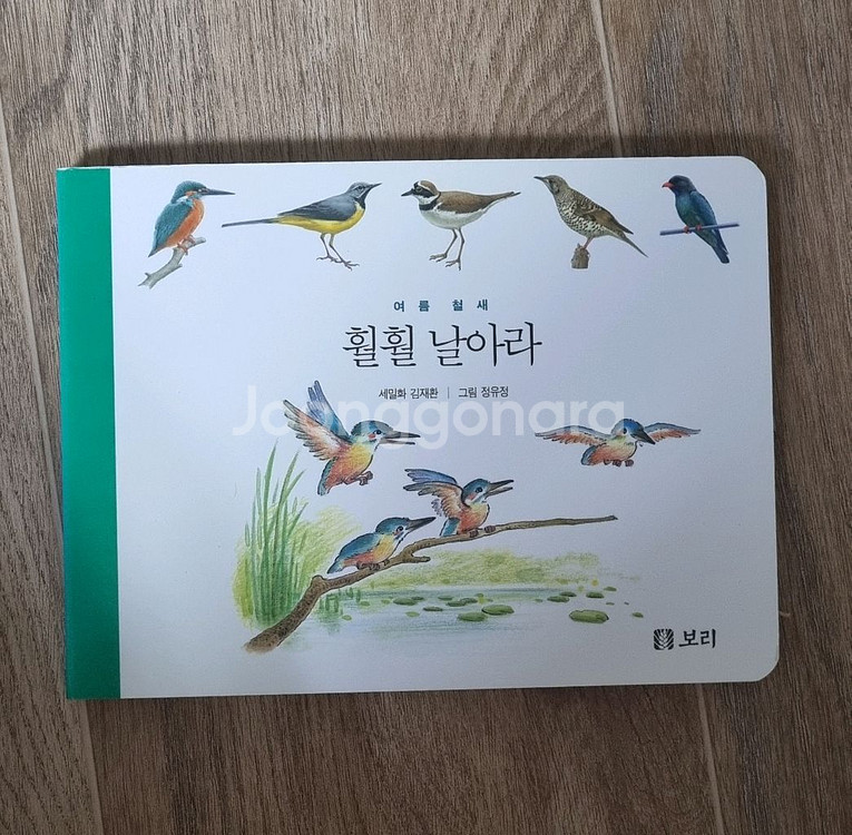 세밀화로 그린 보리아기 그림책 30권 전권--2