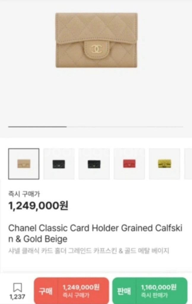 샤넬 클래식 카드 홀더, 샤넬 클래식 똑딱이,--2