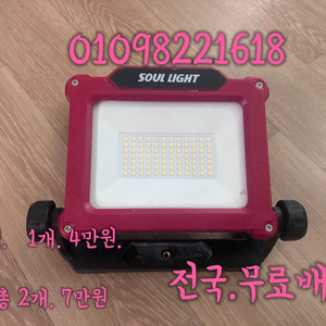 작업등