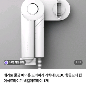 레가토 에어홀 드라이기