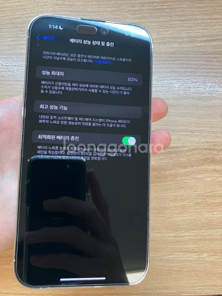 아이폰 14프로맥스 128기가 화이트--5