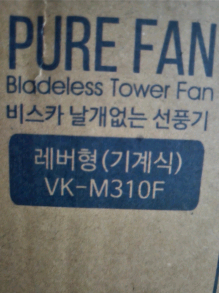 비스카 날개없는 선풍기--1