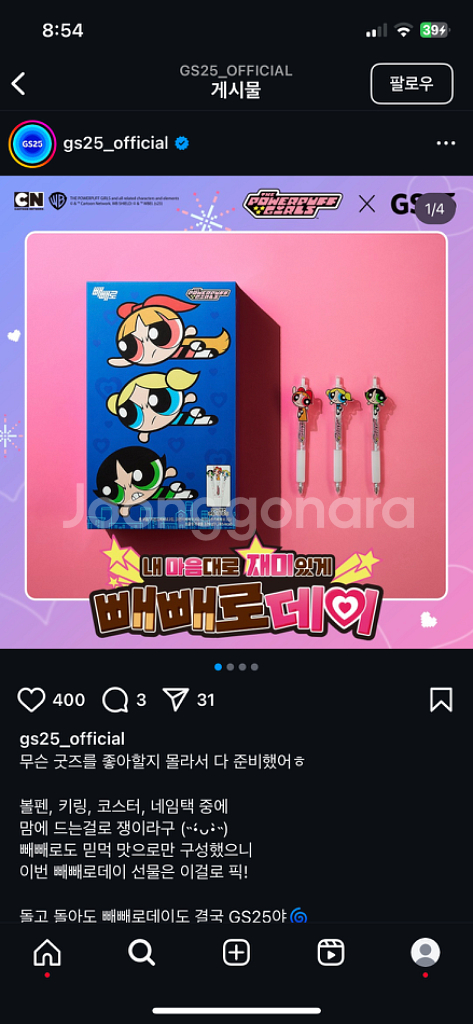 파워퍼프걸 정품 볼펜--2