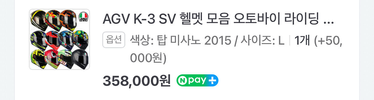 AGV K3헬멧 탑미사노 L(앱코블투장착됨) 팝니다.--8