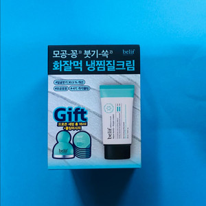 [새제품]빌리프 아쿠아밤 모공/쿨링 냉찜질크림 기프트세